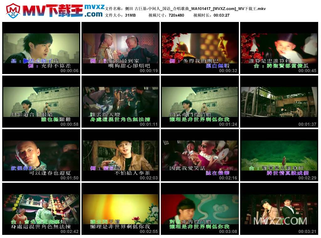 侧田 古巨基-中间人_国语_合唱歌曲_MA101417